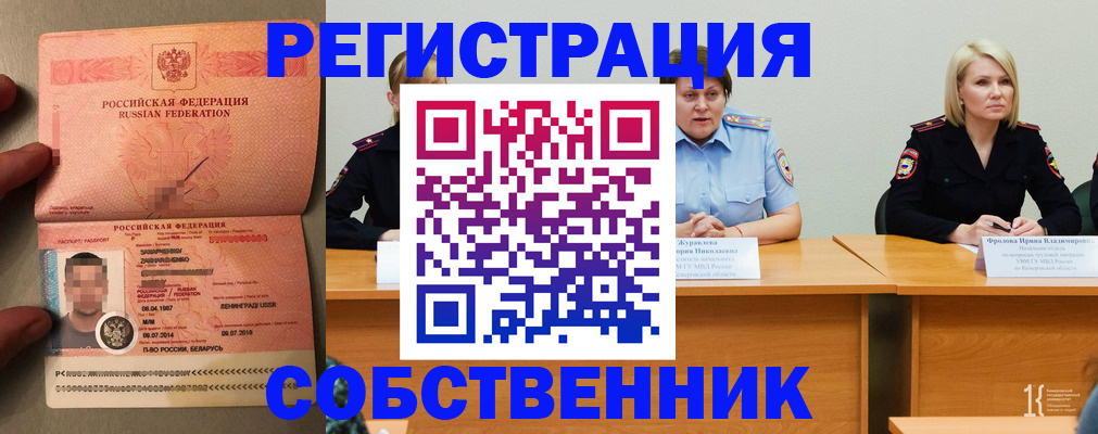 пропишу в квартире в Волхове