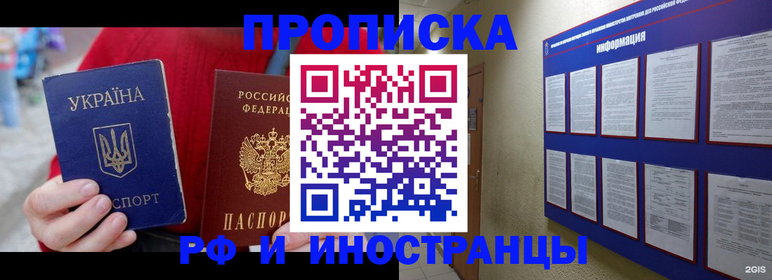 временная регистрация гарантия в Волхове