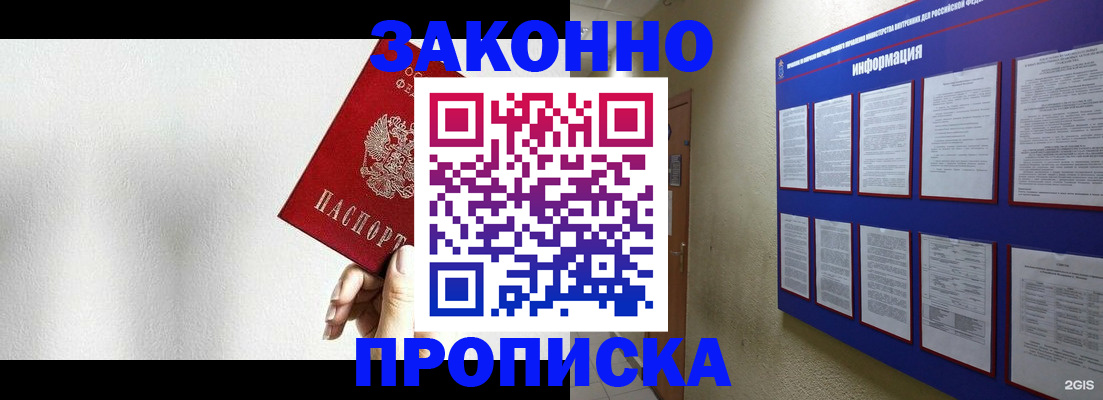 прописка ребенка в Волхове