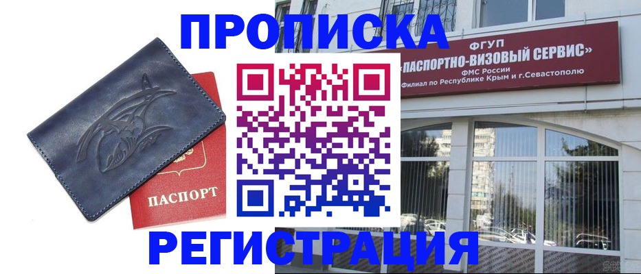 прописка для кредита в Волхове