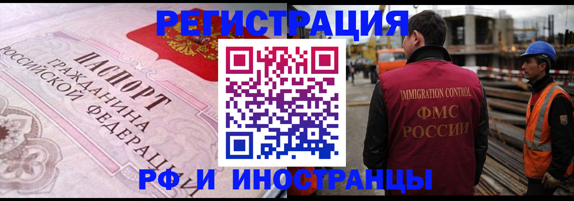 прописка поиск в Волхове