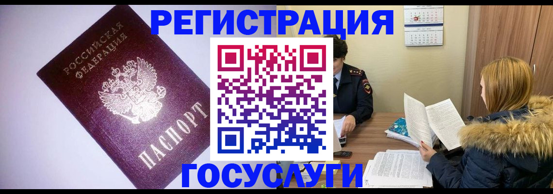 временная регистрация в Волхове