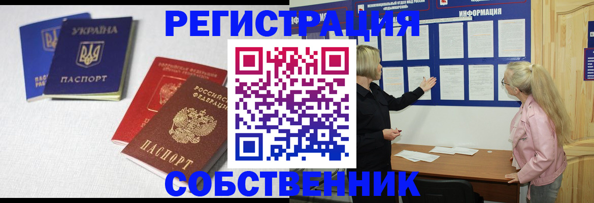 временная регистрация в Волхове